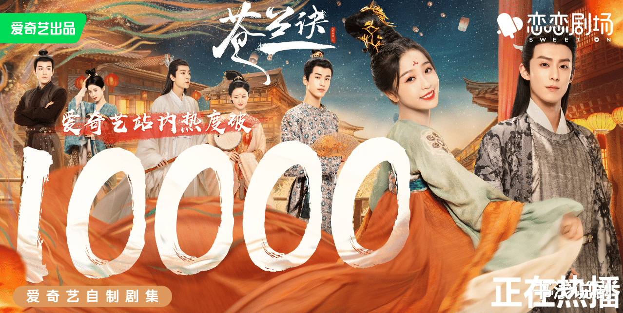 《七时吉祥》不如预期，36集大剧预备“救场”，男俊女美要封神