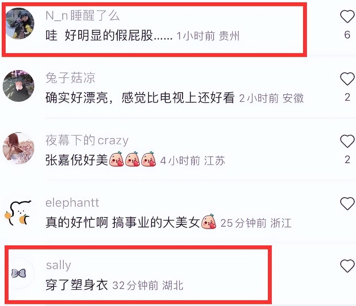 赵本山|张嘉倪屁股“太翘”引热议！被指身材“造假”，网友：买超他知道吗