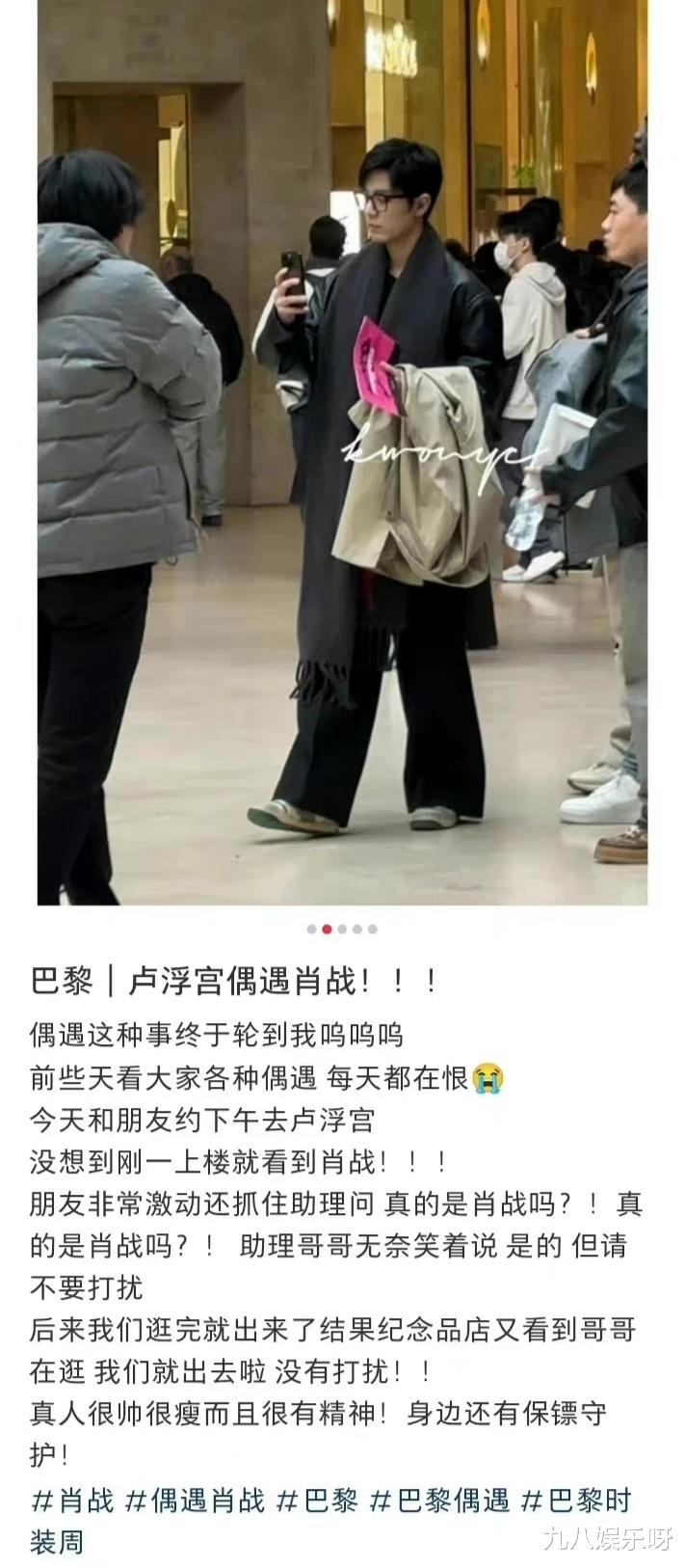 肖战|巴黎偶遇素颜肖战，和网友打招呼，被赞：真人又高又帅又精神