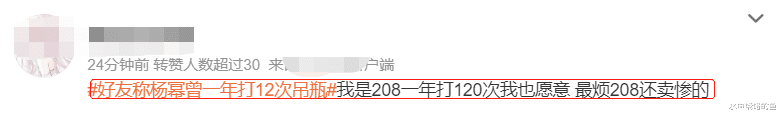 杨幂万字采访热搜霸屏，自我剖析缺点堪称人间清醒，可惜闺蜜的一番话彻底改变风评