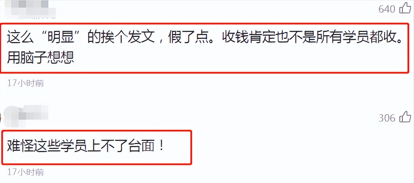 |《好声音》事件反转,多位学员齐发声未收取任何费用,网友:太假