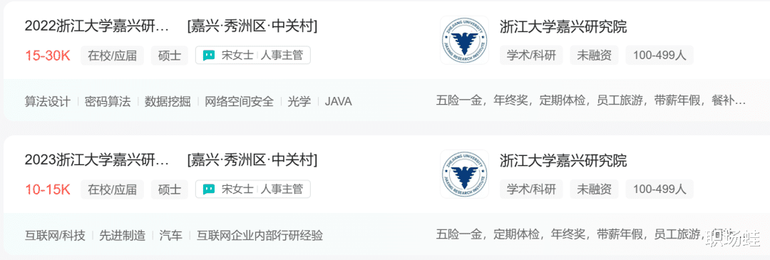 大学|某某大学研究院，算事业单位吗？能去吗？