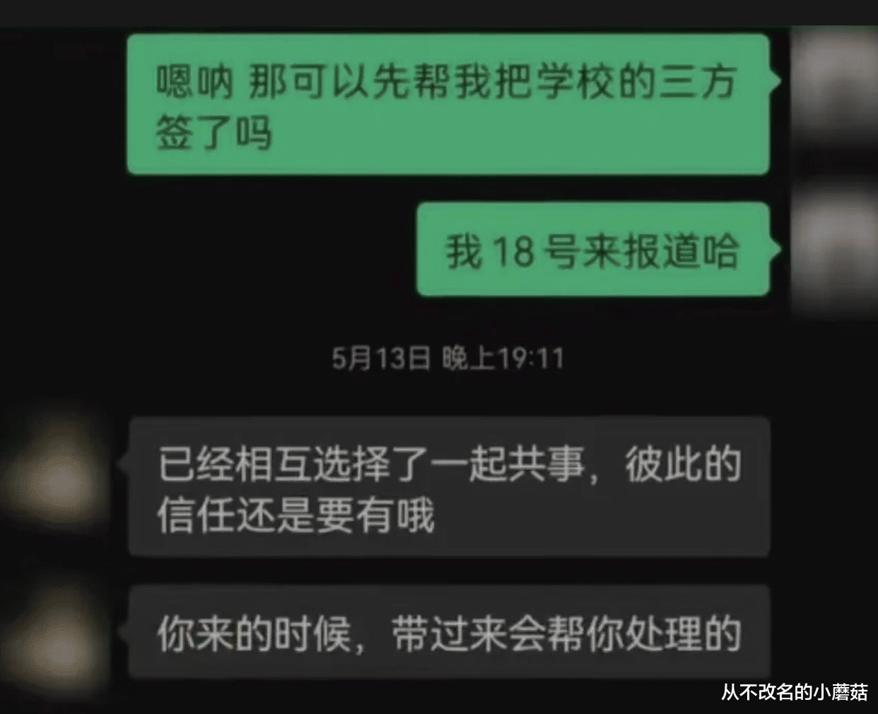 求职|求职被套路，去了外地租了房子，结果突然就“不合适”了