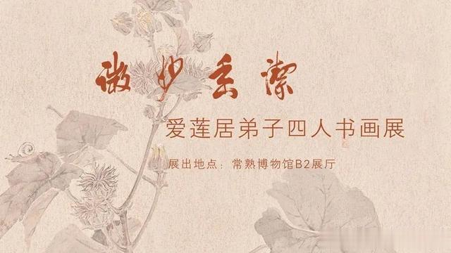 博物馆|博物馆Vol.068 | 常熟博物馆