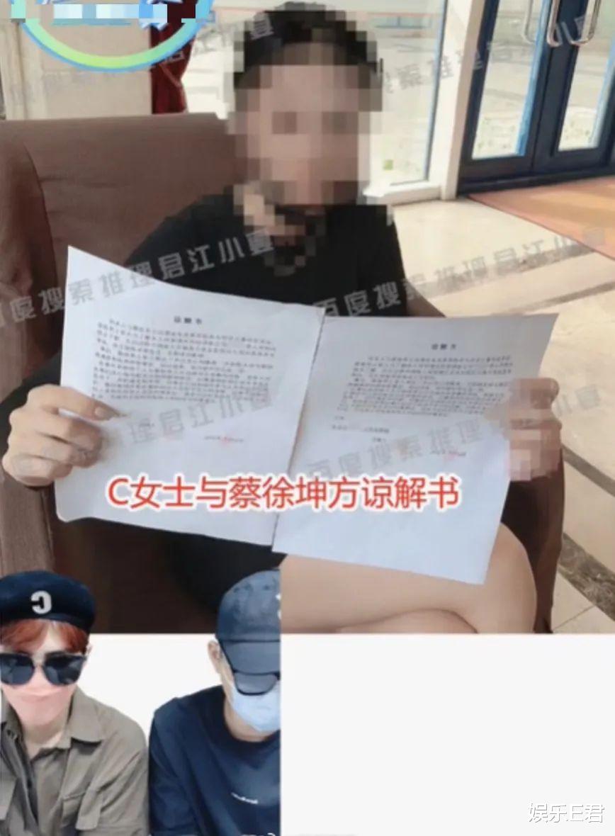 C女士谅解书内容曝光，称是自愿发生关系，蔡徐坤工作室急招聘法务