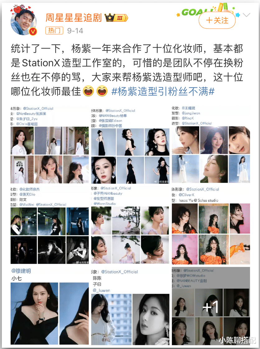 都说杨紫变好看了，我总结了她的3条“变美思路”，很适合普通人