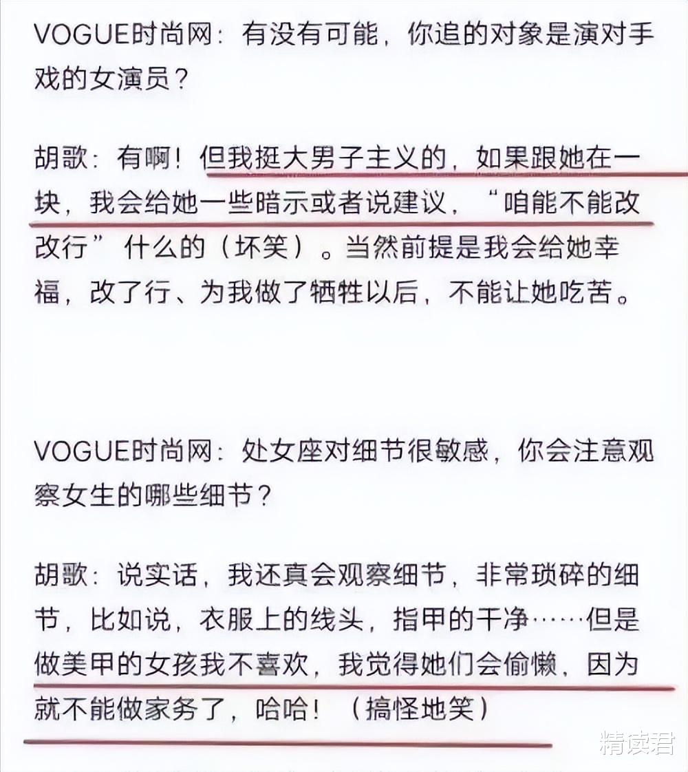 胡歌|??胡歌隐婚生女的背后，藏着脱单的底层逻辑