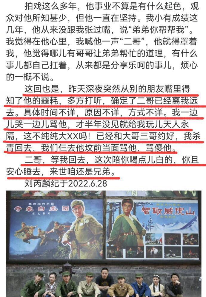 36岁男演员季东燃去世！在《云南虫谷》演过扎龙，刘芮麟发文悼念