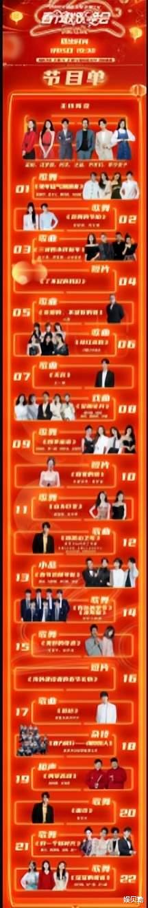 何炅|芒果台春晚节目单出炉，内容丰富了，何炅会挨骂，谢娜成了历史