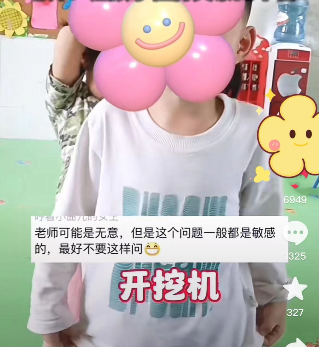 幼儿园|“你爸爸是做什么的？”一段幼儿园视频火了，老师好心遭家长抵制