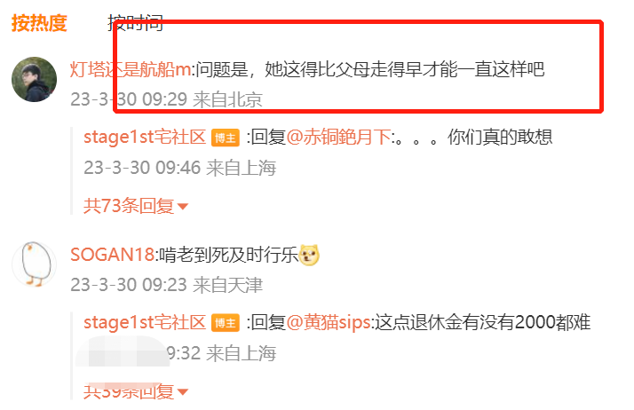 裁员|啃老啃出新花样,“全职女儿”靠家长发工资,考研失败反成了借口