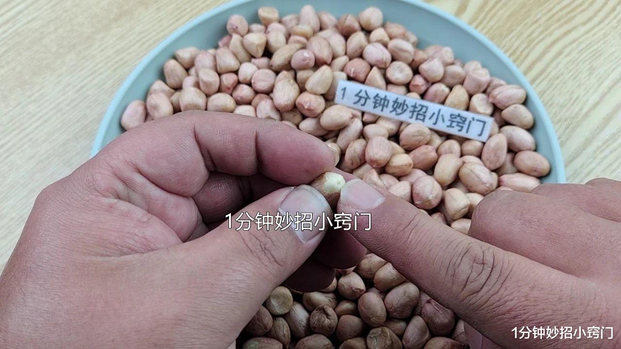 |花生米家里还有买吗?多忙都看看,现在清楚还来得及,不懂亏大了