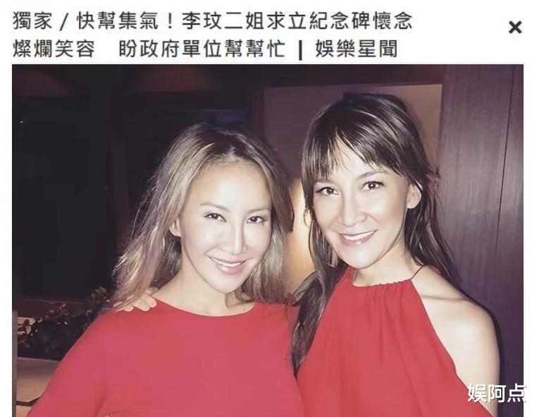 李玟二姐再惹争议，追悼会现场笑容满面，对Bruce态度大幅度反转