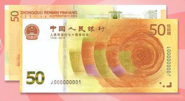 2万抢着要,疯狂的70纪念钞,4种珍贵版别怎么找?