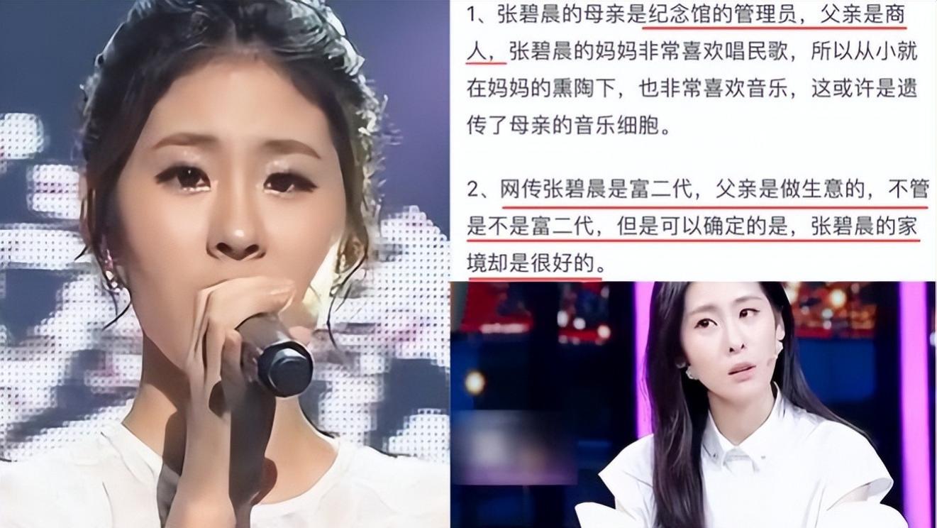 张碧晨|张碧晨花3000万买冠军？好声音前制片人爆料，某当红歌手内定冠军