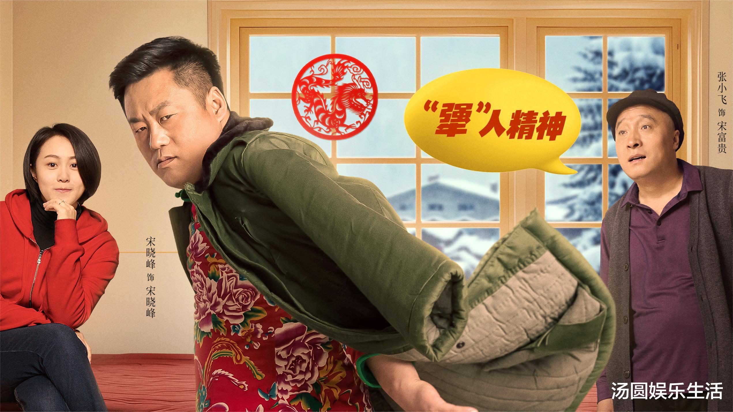 “象牙山F4”又来了，这次不搞爱情搞事业，《乡村爱情16》开播