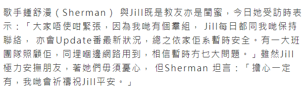 香港歌手卫诗被困在以色列一度失联，好友发声回应，已躲进防空洞