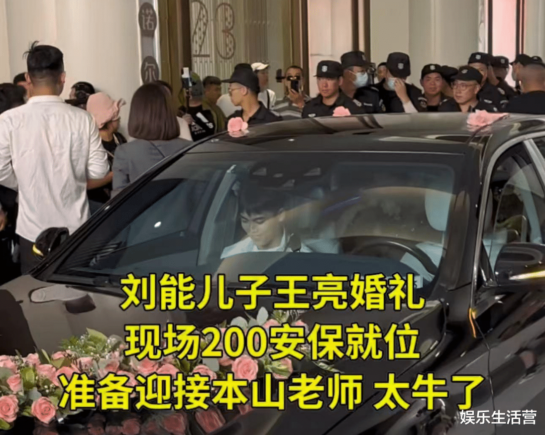壕气!刘能儿子大婚,直升机99辆库里南开道,千万陪嫁,群星璀璨