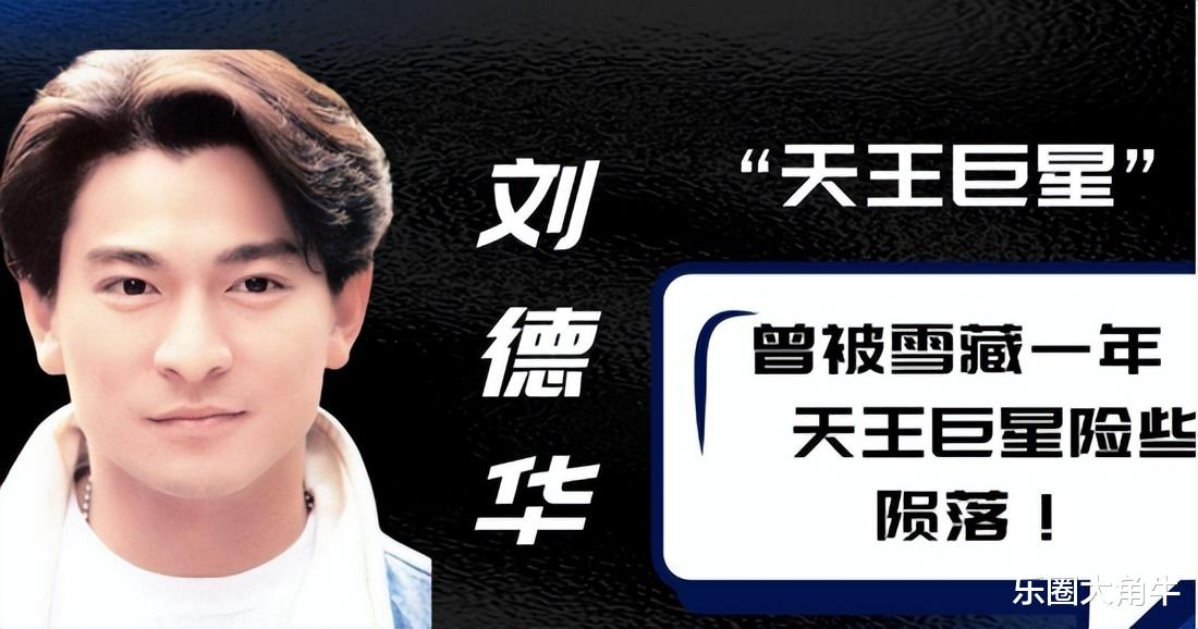 演员汤镇业：别觉得刘德华有多了不起，他其实过得很惨的