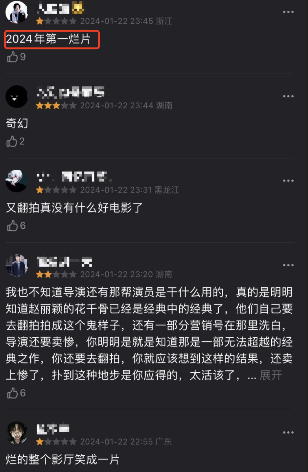 票房血扑,导演卖惨!到底哪来的勇气敢挑战赵丽颖跟霍建华?
