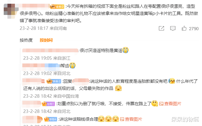 赵露思|95花赵露思虞书欣同日发声明,网友评价大不同,差别到底在哪?