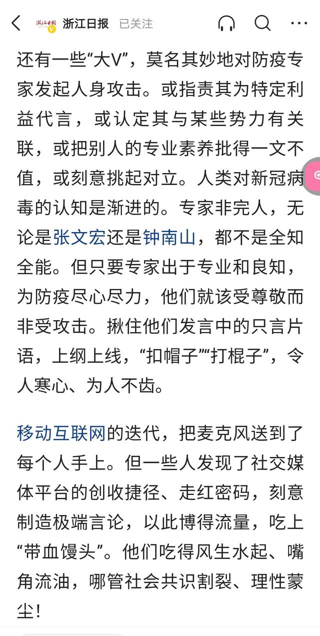 大快人心,权威官媒怒斥司马南等网络大V:不要见人就撕