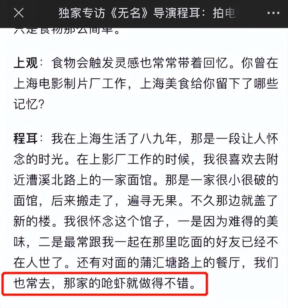 无名|《无名》连蒸排骨呛虾都有故事，真是连刷十遍都能发现新细节