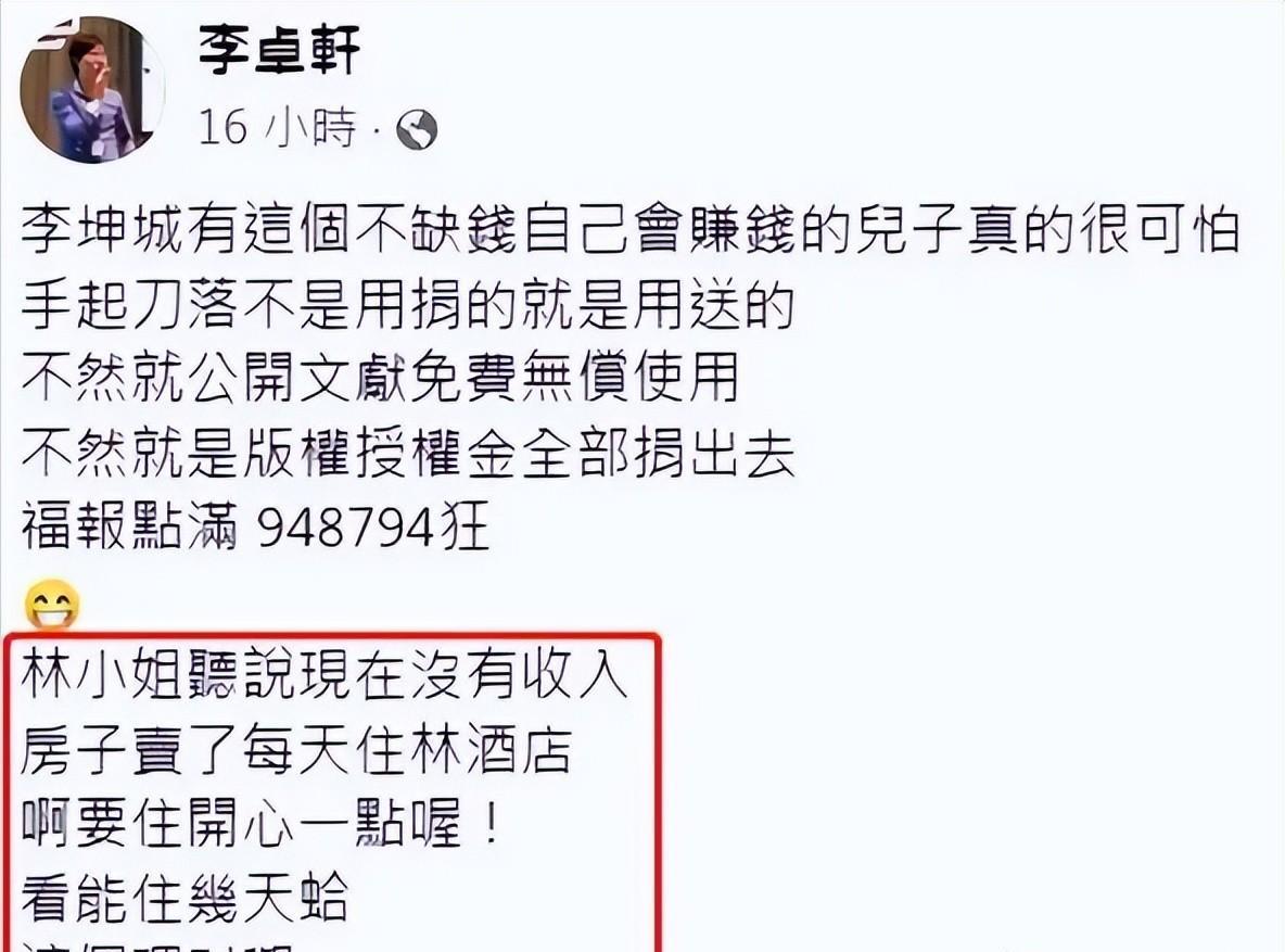 台媒曝林靖恩离世,酒店小巷服毒自杀,千万遗产消失,继子有嫌疑