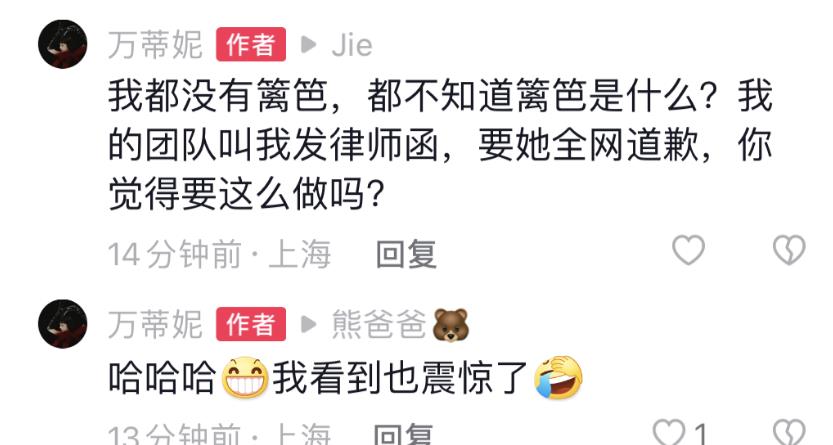 万蒂妮|东方卫视万蒂妮被曝二次离婚,带女儿净身出户,本人正面回应