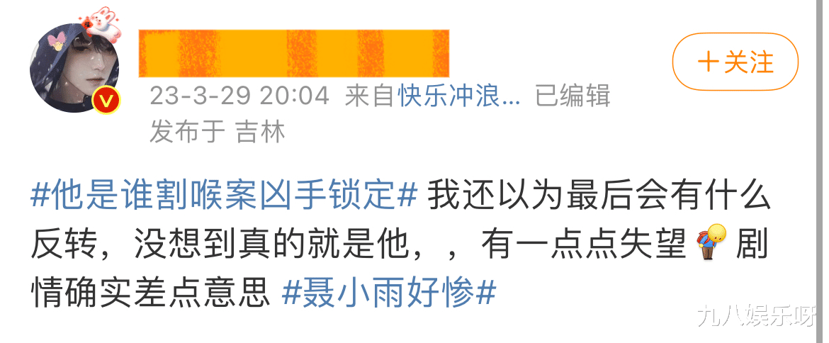 狂飙|《他是谁》高开低走,难成第二个《狂飙》,感情线或成败笔