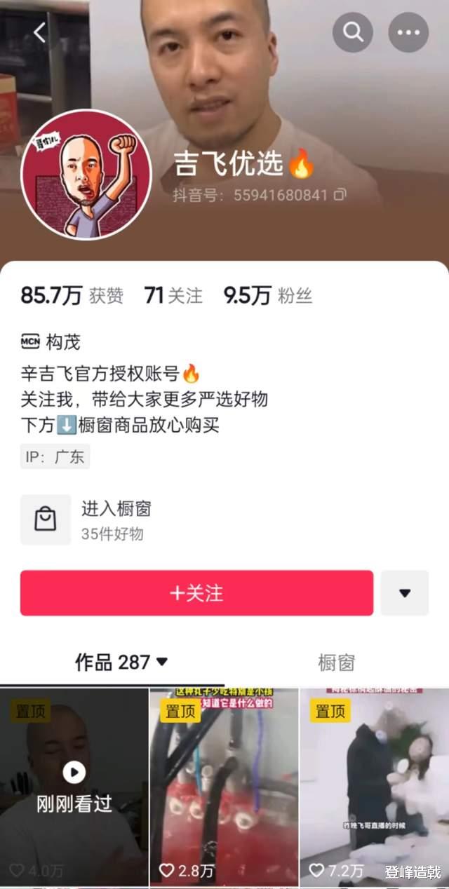 包子|辛吉飞爆不良商家用纸壳子加添加剂做包子馅，被批造谣