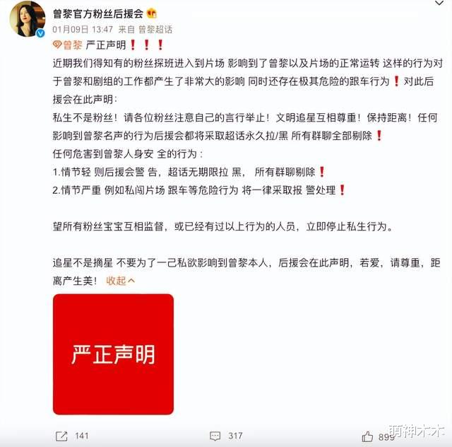 曾黎|又出现机场追星争议！曾黎被粉丝围堵找不到母亲，发文劝粉丝理性