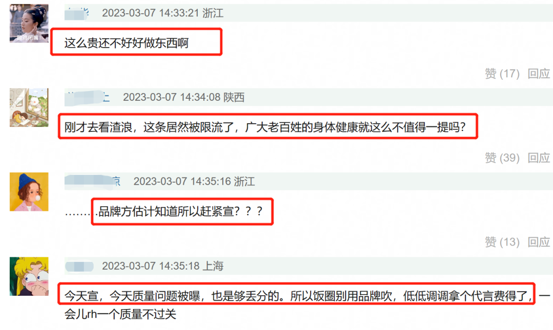 迪奥 迪奥又翻车！热巴刚官宣代言彩妆，品牌方就因质量问题被通报