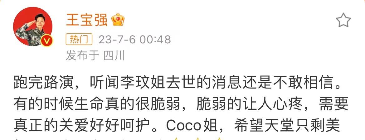 众星缅怀李玟：黄晓明忆往昔，谢娜不敢相信，刘惜君表示早有预兆