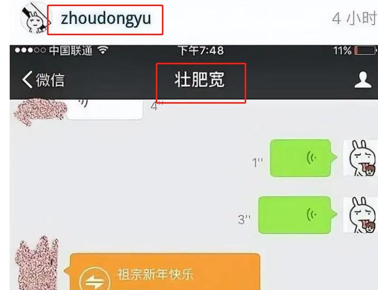 塑料姐妹、娱乐圈“交际花”,周冬雨的尾巴终于藏不住了