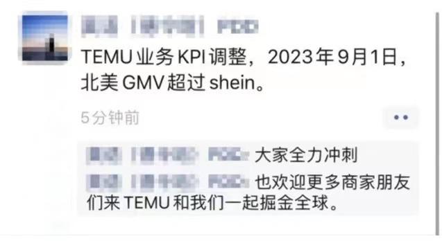 新疆维吾尔自治区|Temu狂飙,“既要又要”