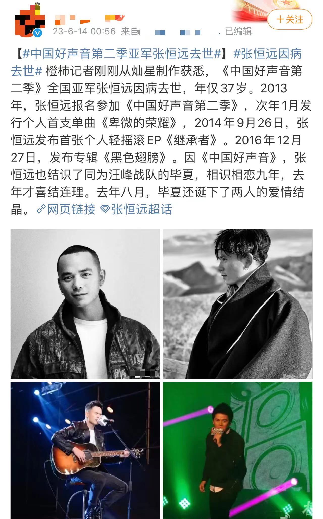 张恒远|36岁知名歌手疑因黑色素瘤突病逝！5月露面精神佳，结婚生子仅1年