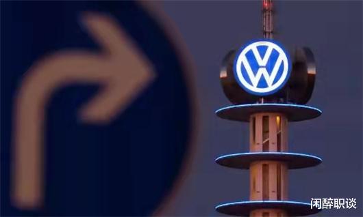 大众集团裁员尘埃落地:冻结招聘,56岁员工提前退休!