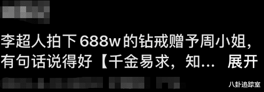 94岁李嘉诚现身拍卖会，买688W钻戒赠小女友，对方满脸笑容显娇羞