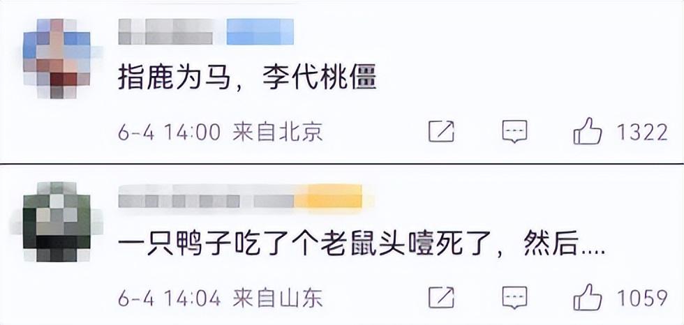 黄瓜|鸭脖就是鼠头，鼠头就是鸭脖，蒸馍，你不扶器？