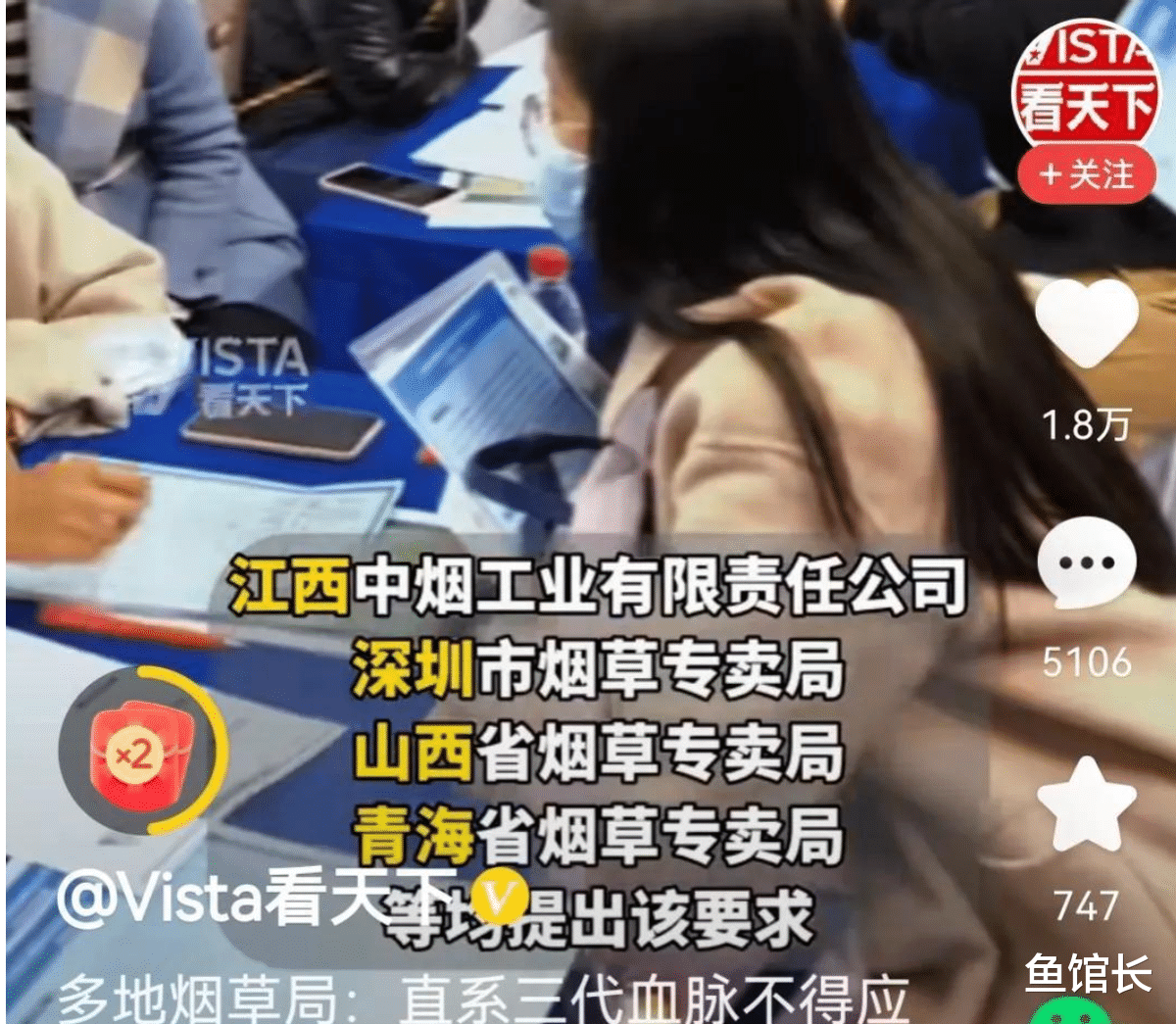 打脸太快!多地烟草局“招聘回避制度”引网友的吐槽和质疑