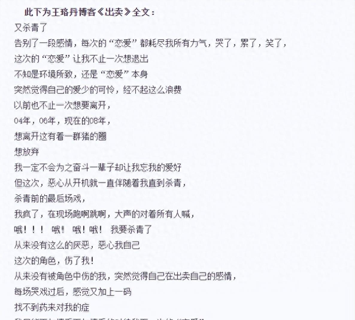 从坚决不拍低俗戏,到无底线出镜!“过气花旦”王珞丹上位史