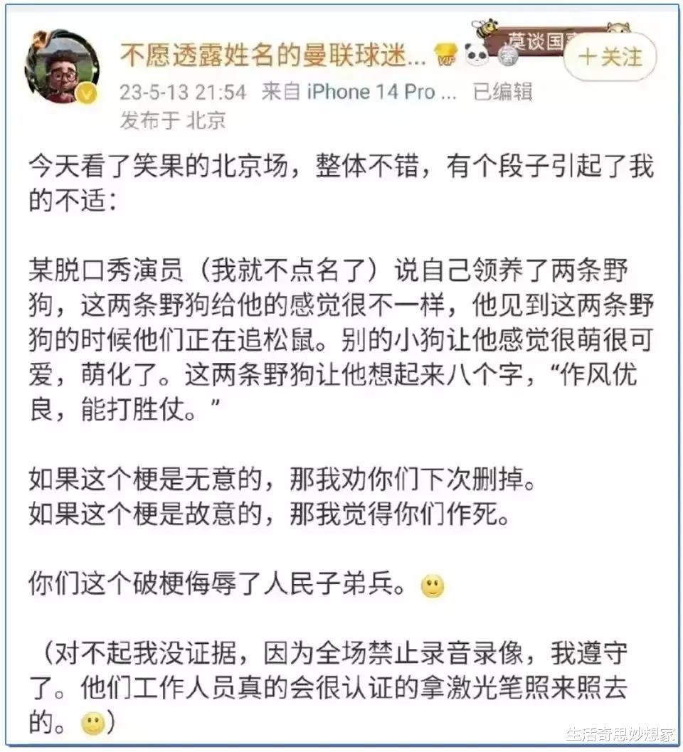 笑果文化|到底是谁给了年轻脱口秀演员,把解放军和野狗进行相提并论的勇气