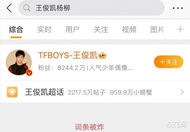 这是另一顶流的瓜