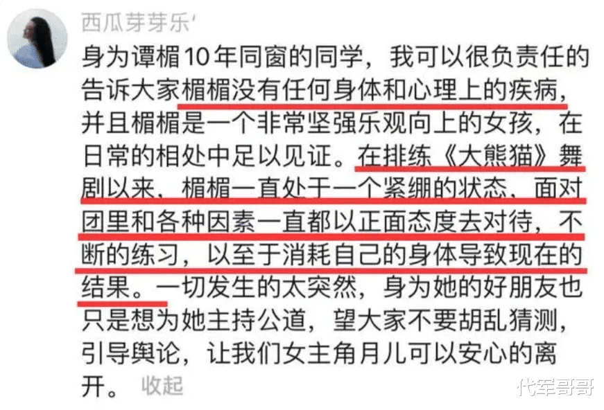 娱乐圈再传噩耗!21岁美女舞蹈演员突然去世,死因曝光让人唏嘘