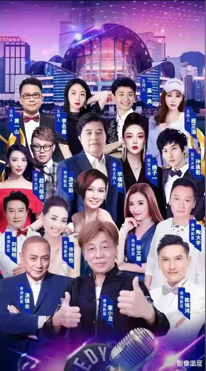 毕福剑香港罕见曝光:与汤镇业梁小龙参加活动,站C位被观众疯狂围堵