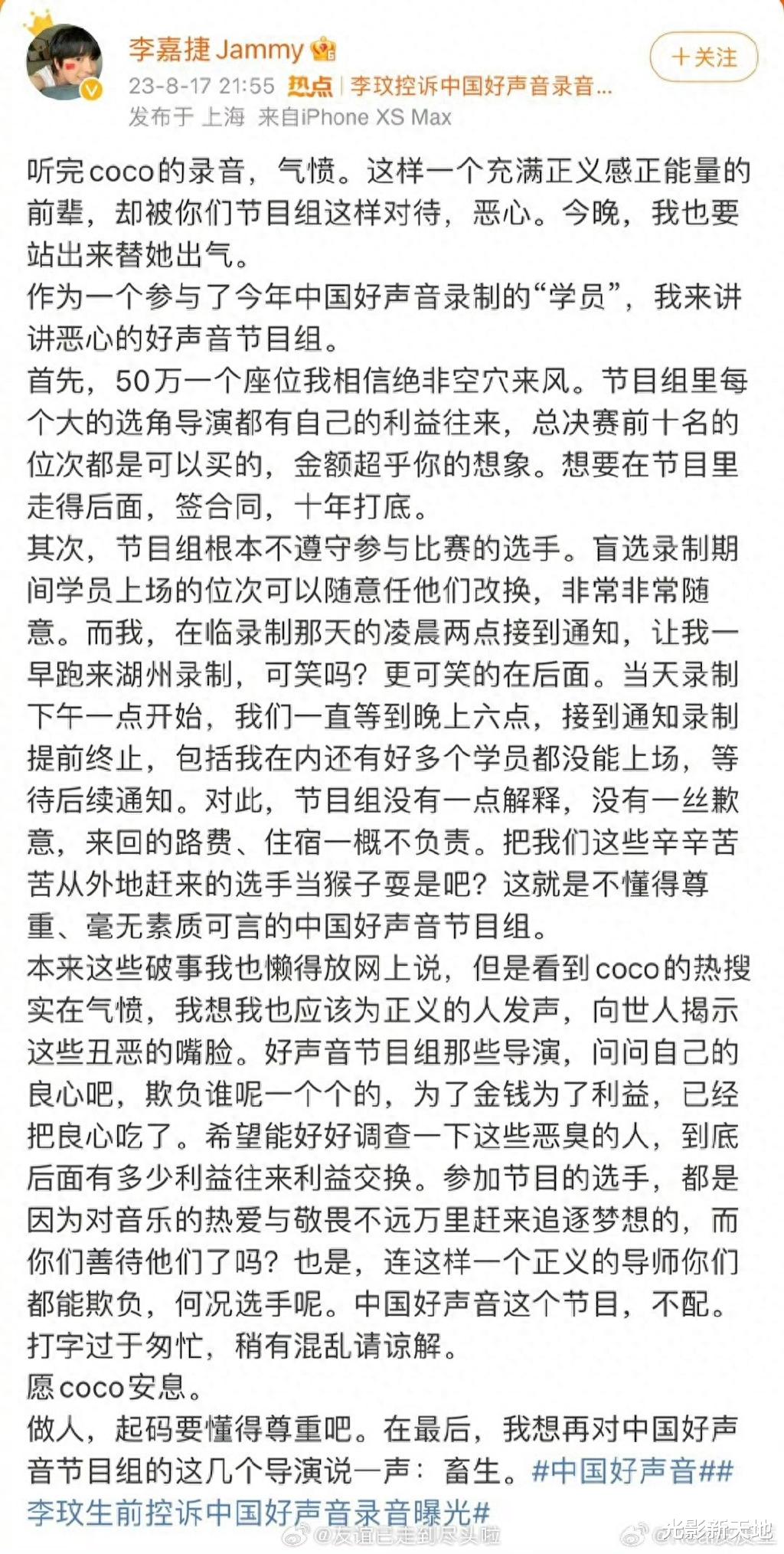 李玟风波宣告结束，资本笑到最后，《中国好声音》老板身家180亿