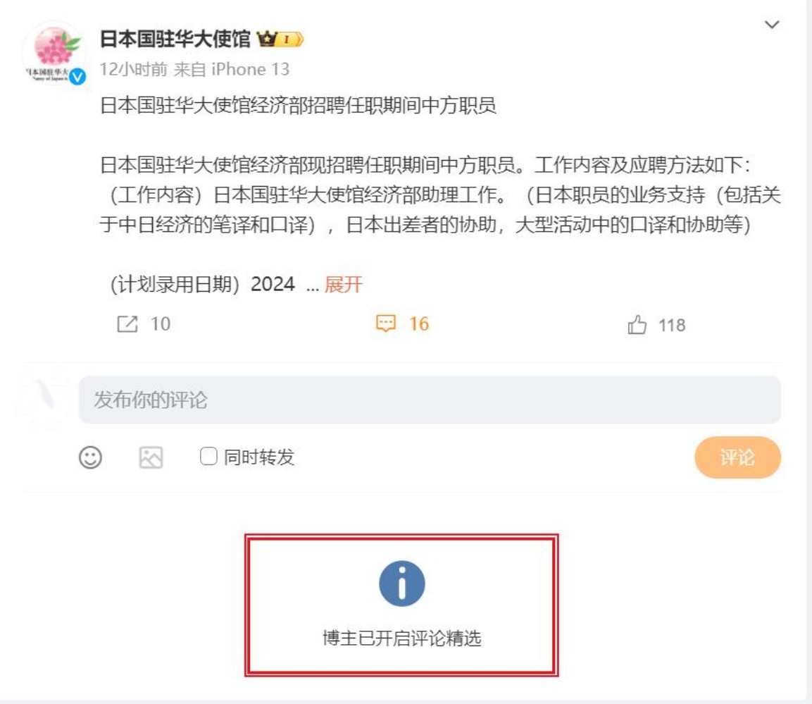 我们要招翻译官！日本使馆在华招聘要求全才 仅给几千月薪被群嘲