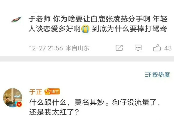 白鹿张凌赫复合？两人分手原因曝光，网友：好离谱...