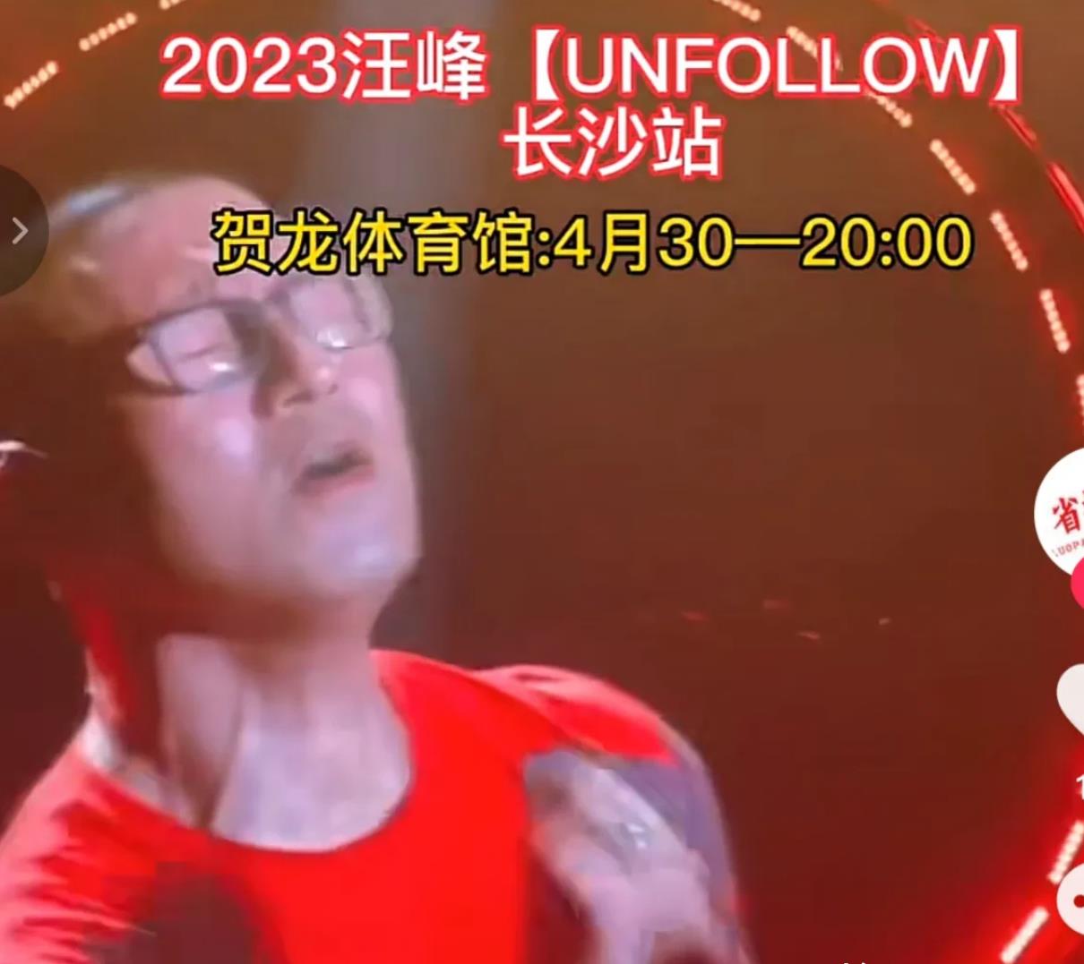 约翰尼·德普|太尴尬!汪峰“长沙演唱会”头条